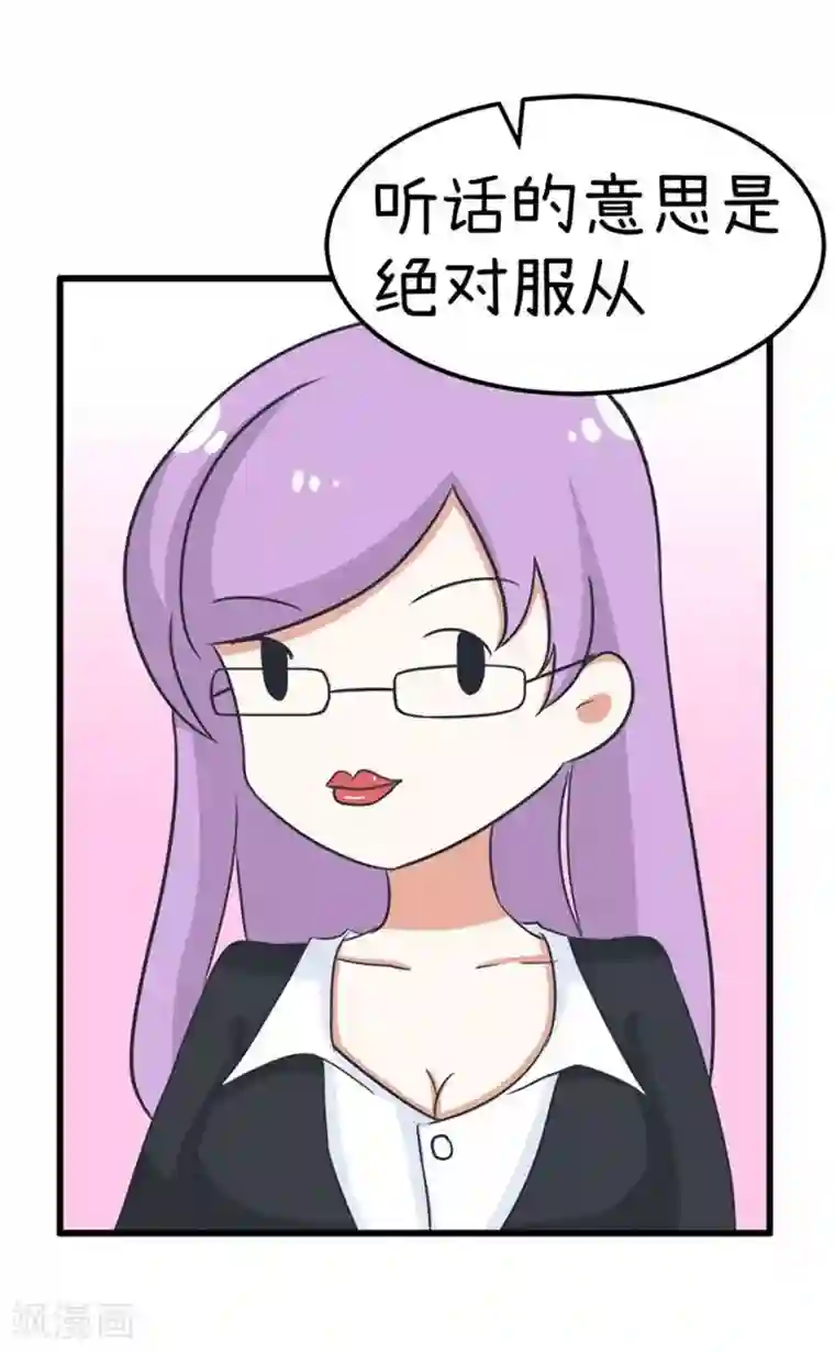 超级污敌萝小莉番外8 面试