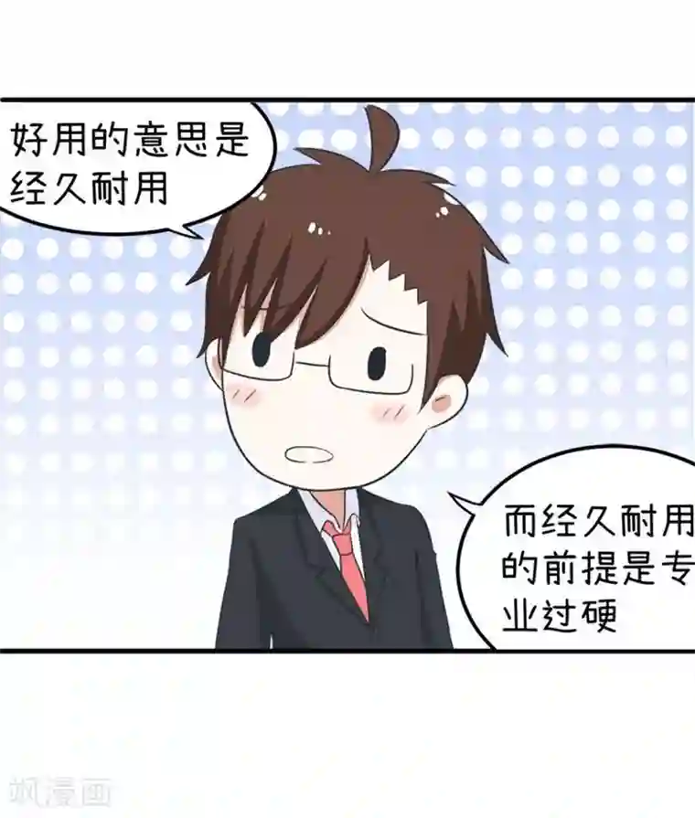 超级污敌萝小莉番外8 面试