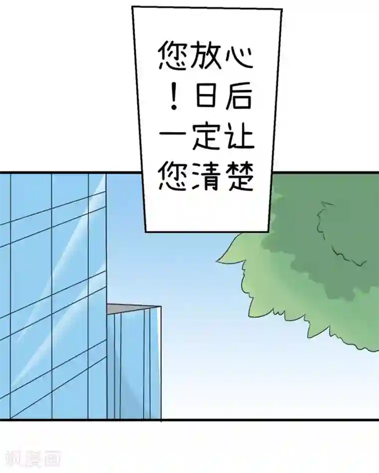 超级污敌萝小莉番外8 面试