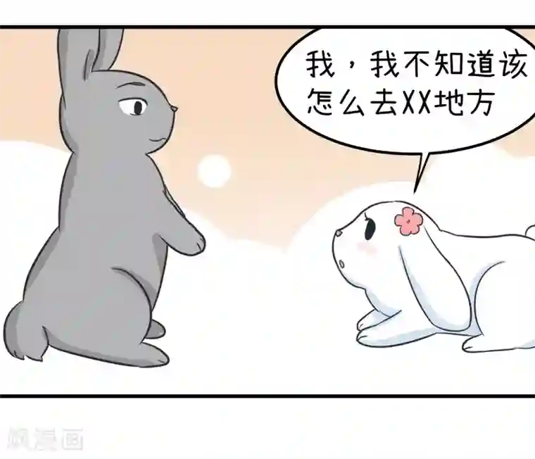 超级污敌萝小莉番外9 让我舒服舒服我就告诉你