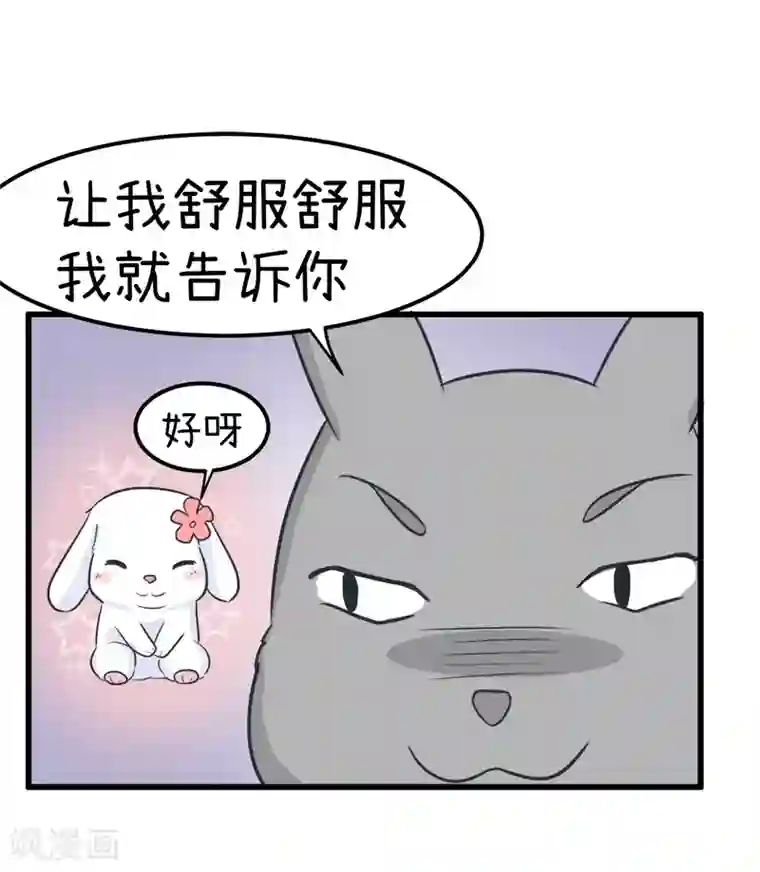 超级污敌萝小莉番外9 让我舒服舒服我就告诉你