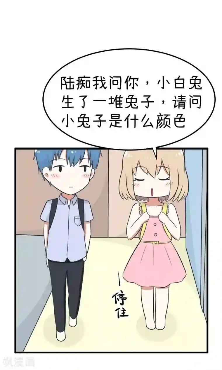 超级污敌萝小莉番外9 让我舒服舒服我就告诉你