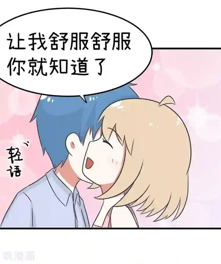 超级污敌萝小莉番外9 让我舒服舒服我就告诉你
