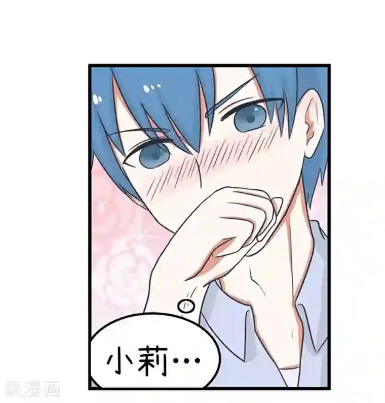 超级污敌萝小莉番外9 让我舒服舒服我就告诉你