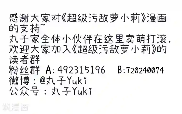 超级污敌萝小莉番外9 让我舒服舒服我就告诉你