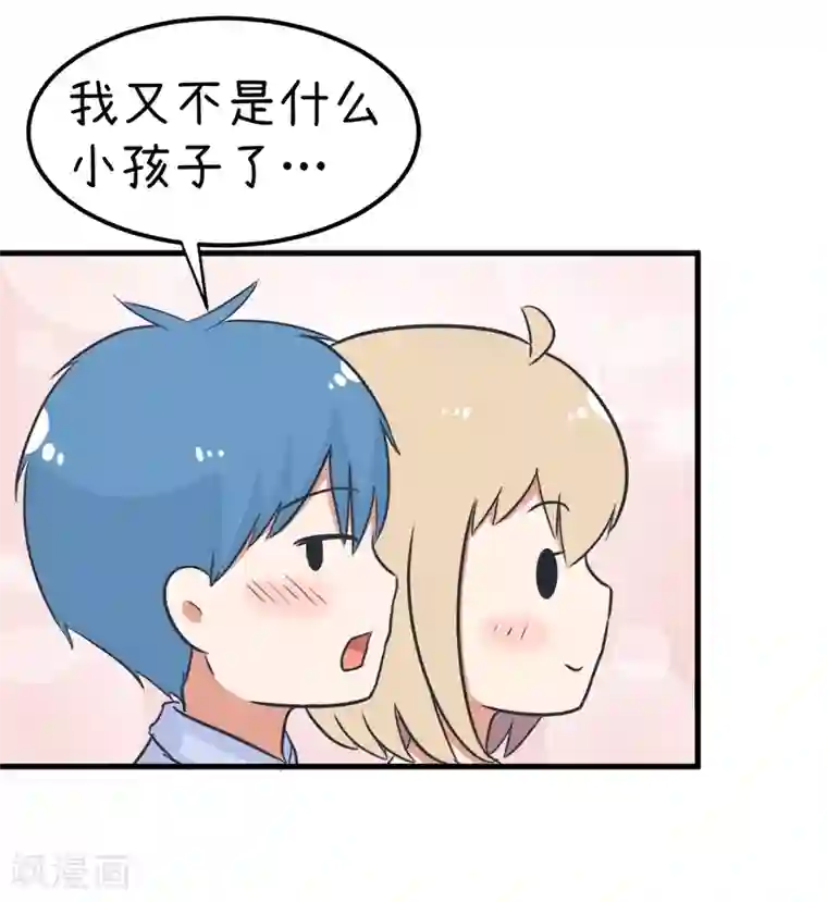 超级污敌萝小莉番外9 让我舒服舒服我就告诉你