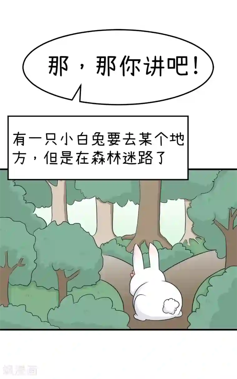 超级污敌萝小莉番外9 让我舒服舒服我就告诉你