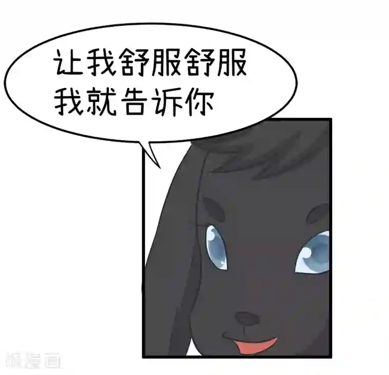 超级污敌萝小莉番外9 让我舒服舒服我就告诉你