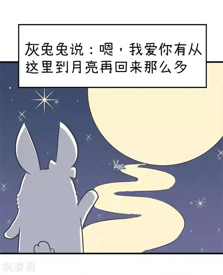 超级污敌萝小莉番外10 讲故事