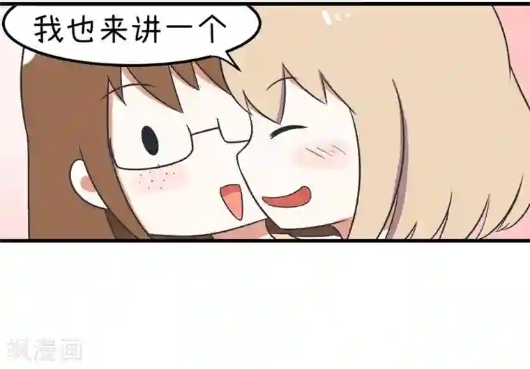 超级污敌萝小莉番外10 讲故事