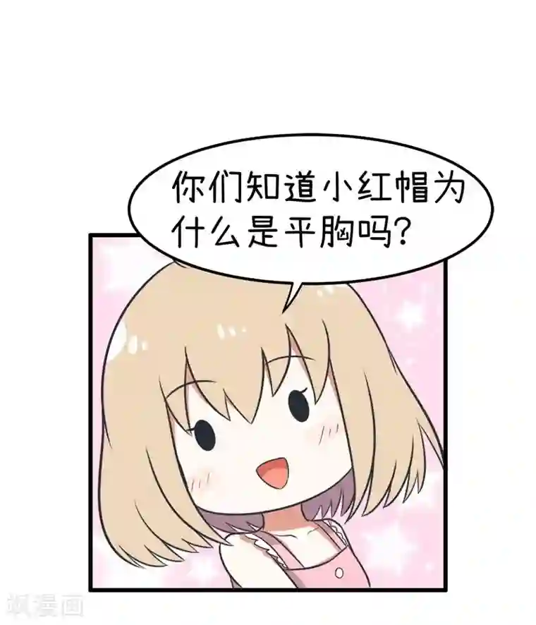 超级污敌萝小莉番外10 讲故事