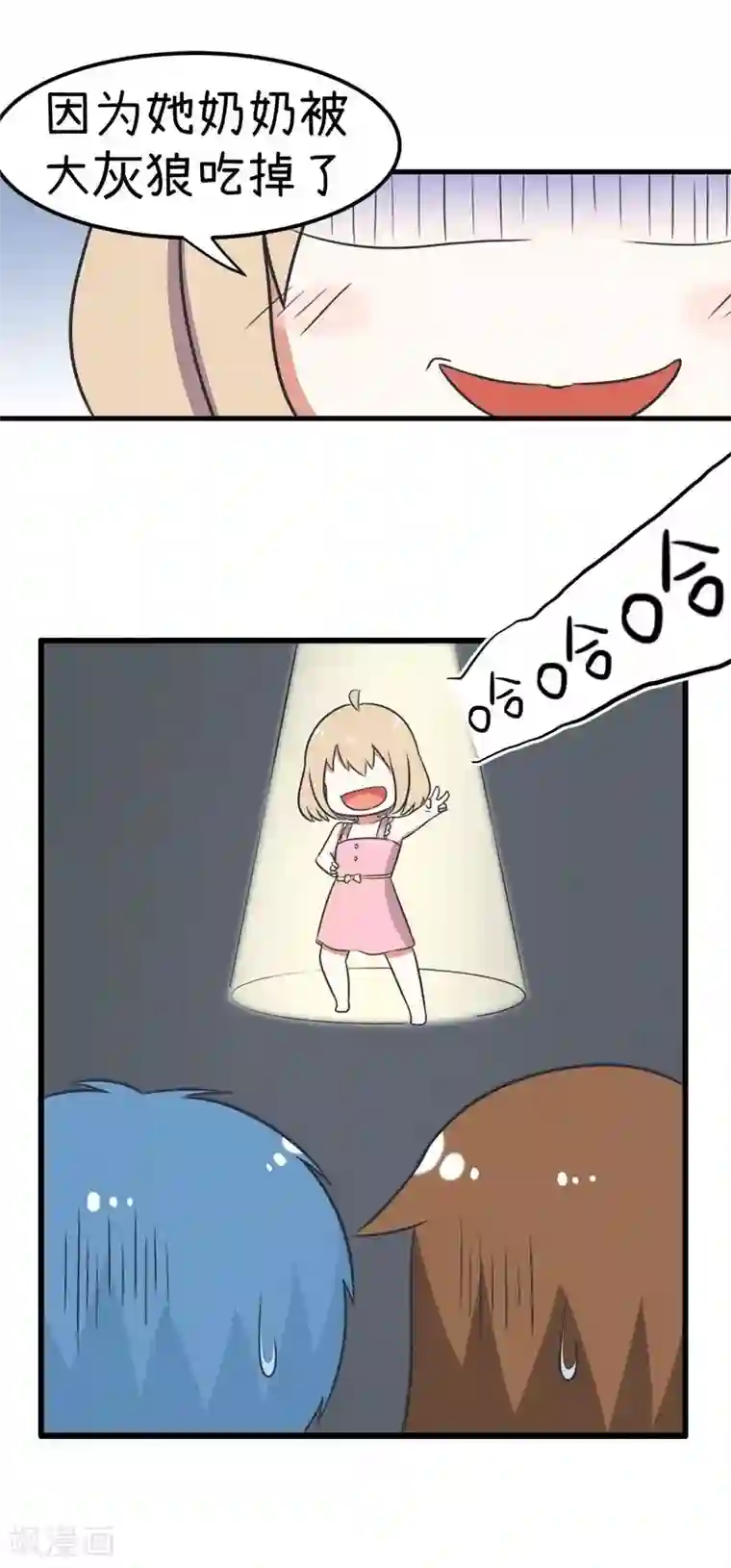超级污敌萝小莉番外10 讲故事
