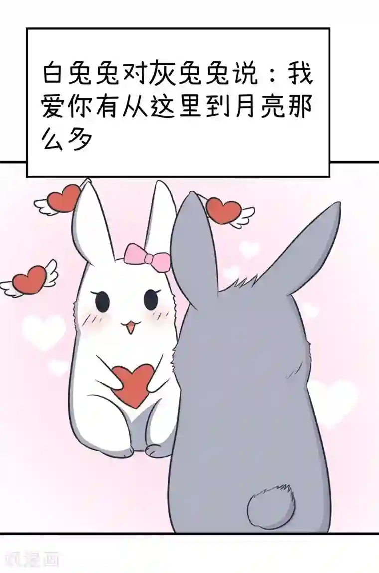 超级污敌萝小莉番外10 讲故事