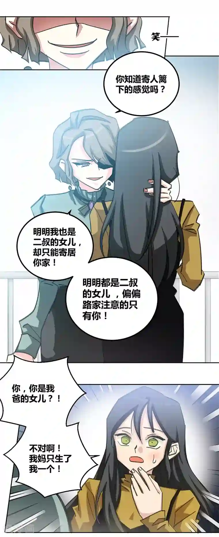 不良影后上上签第1话 你明白的晚了