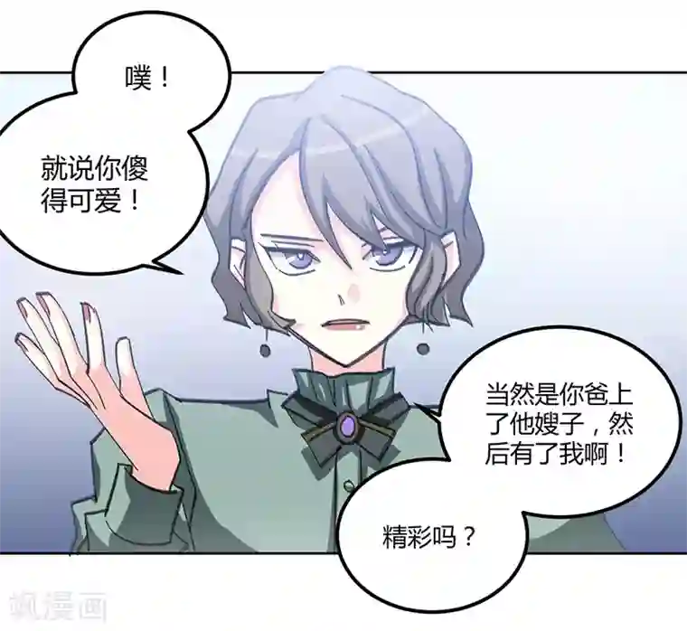 不良影后上上签第1话 你明白的晚了