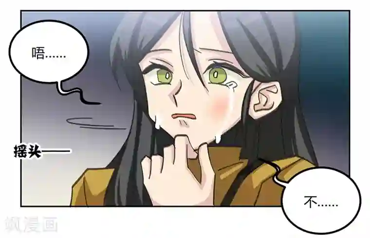 不良影后上上签第1话 你明白的晚了