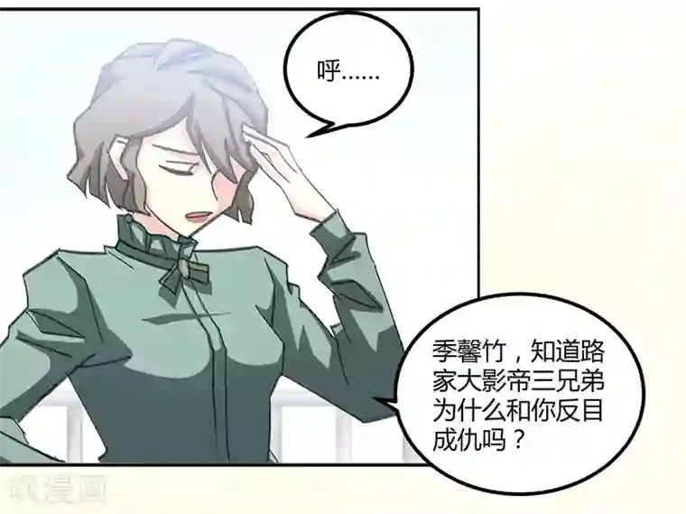 不良影后上上签第1话 你明白的晚了