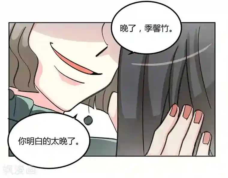 不良影后上上签第1话 你明白的晚了