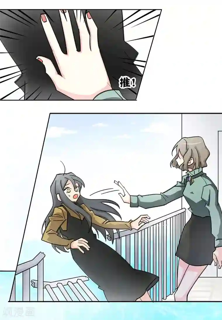 不良影后上上签第1话 你明白的晚了