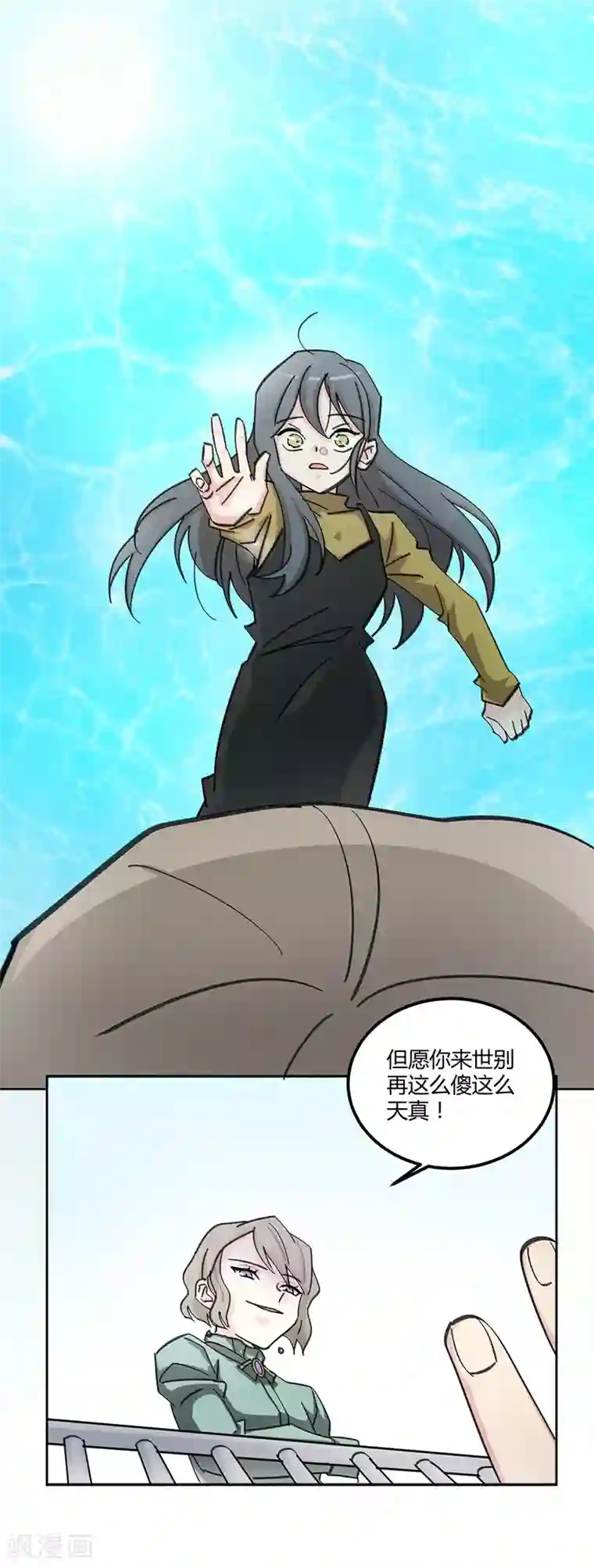 不良影后上上签第1话 你明白的晚了