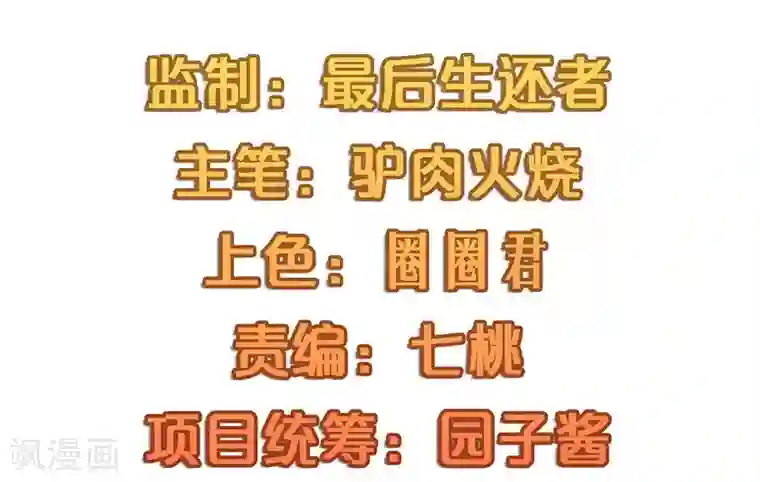 不良影后上上签第1话 你明白的晚了