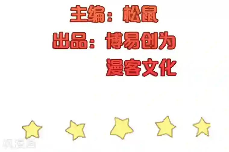 不良影后上上签第1话 你明白的晚了