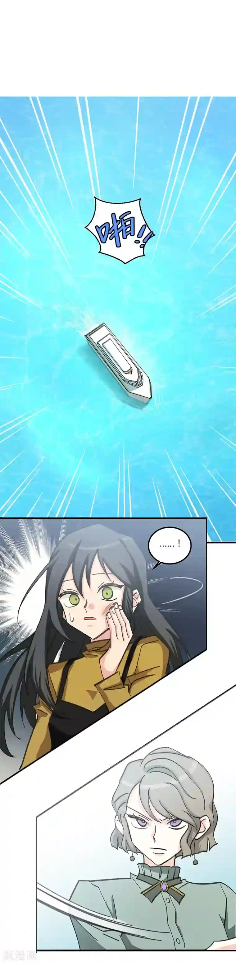 不良影后上上签第1话 你明白的晚了