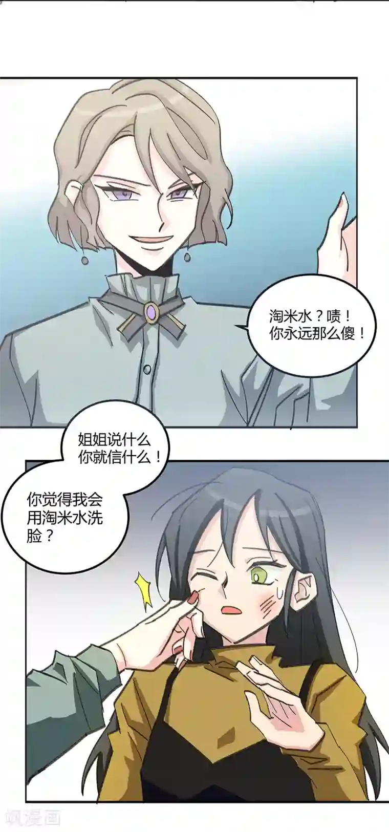 不良影后上上签第1话 你明白的晚了