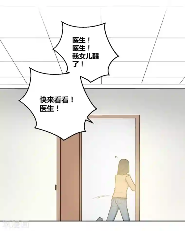 不良影后上上签第2话 重活