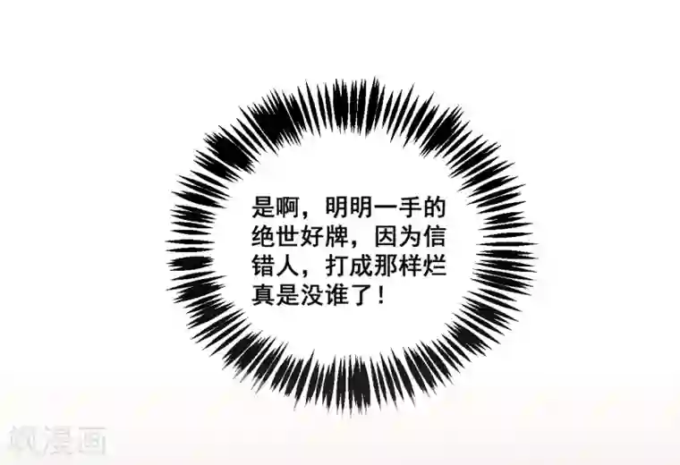 不良影后上上签第2话 重活