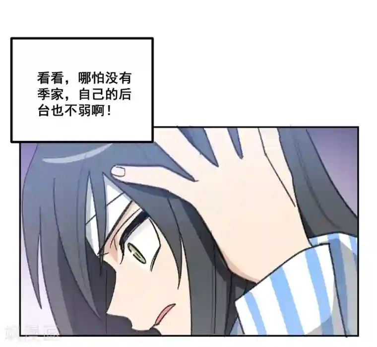 不良影后上上签第2话 重活