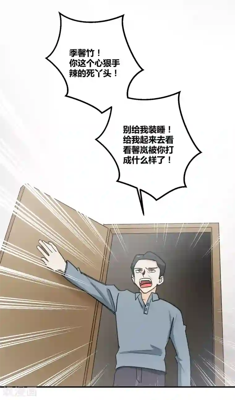 不良影后上上签第2话 重活