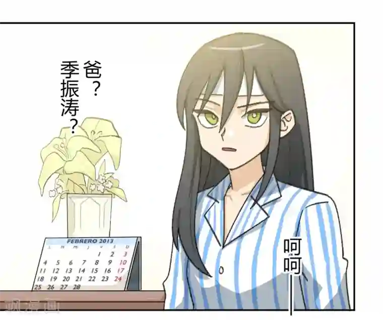 不良影后上上签第2话 重活