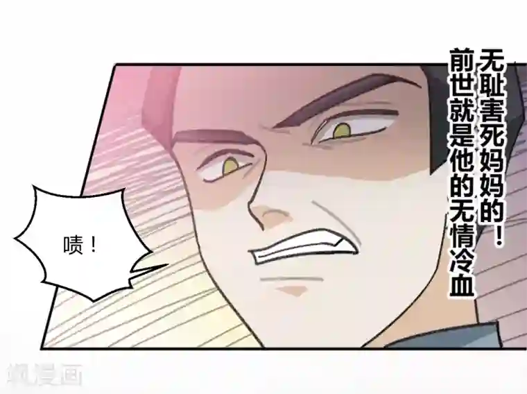 不良影后上上签第2话 重活