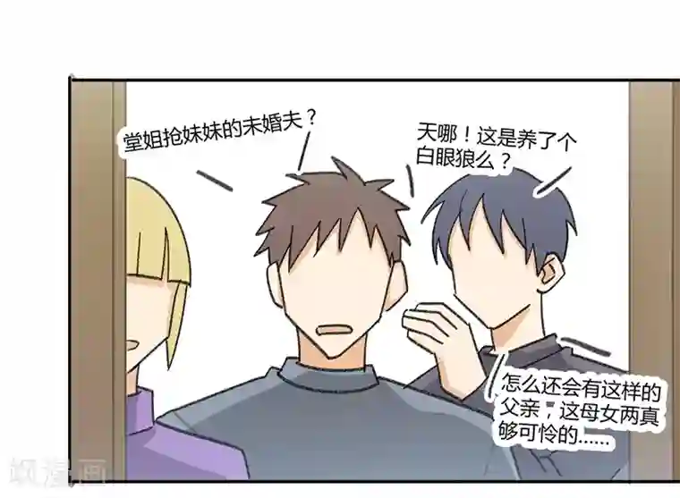不良影后上上签第3话 不良渣父