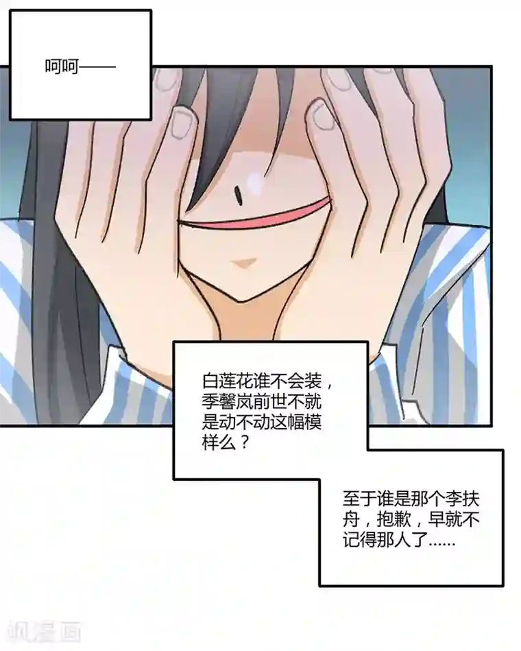 不良影后上上签第3话 不良渣父