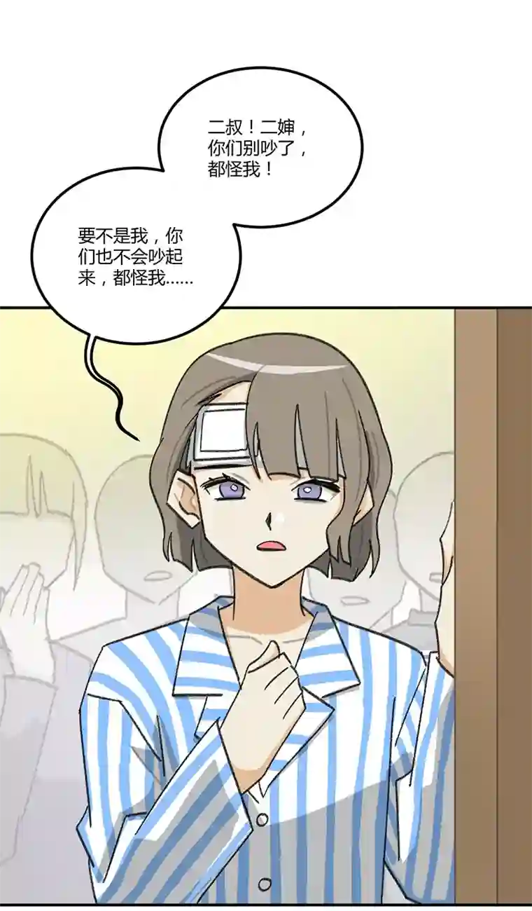 不良影后上上签第3话 不良渣父