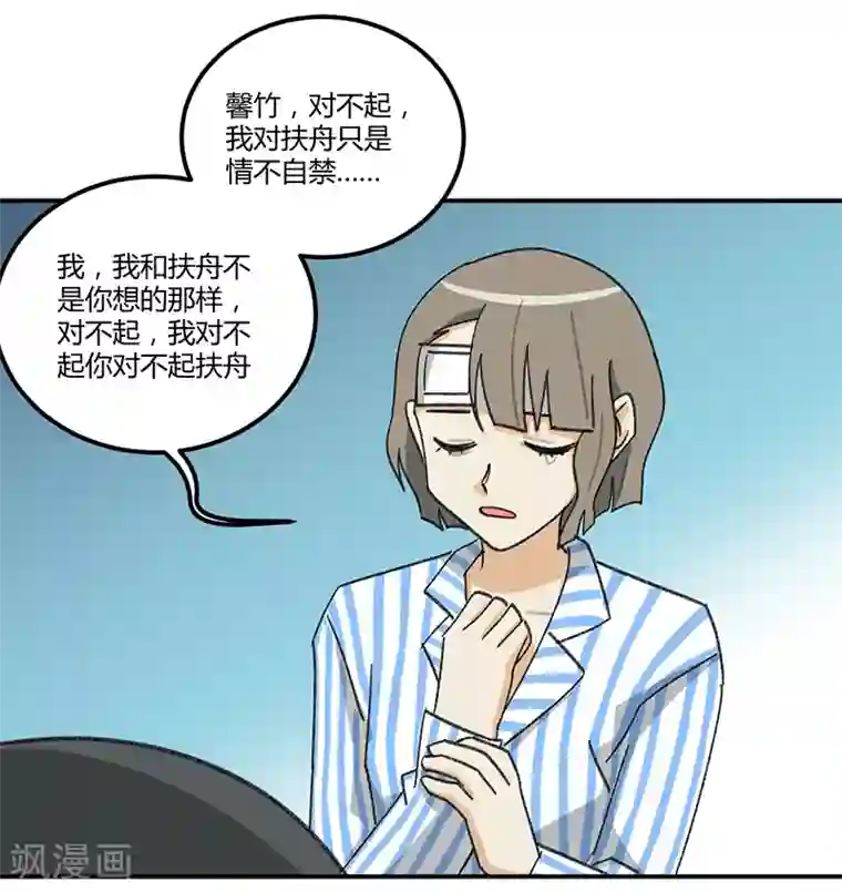 不良影后上上签第3话 不良渣父