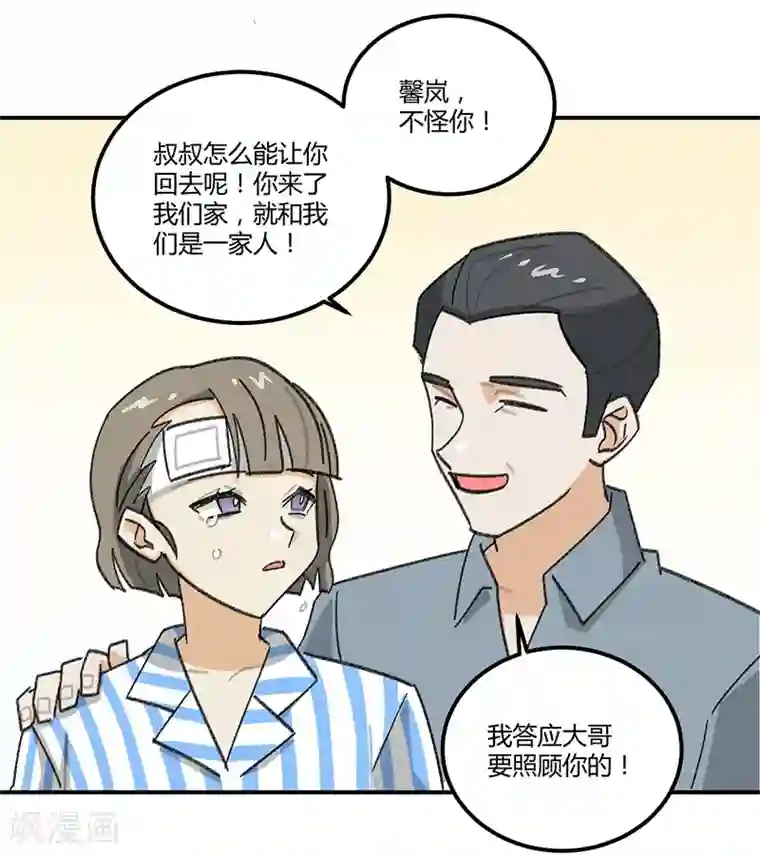 不良影后上上签第3话 不良渣父