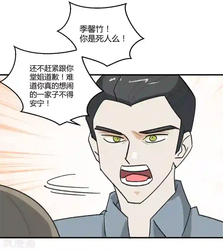 不良影后上上签第3话 不良渣父