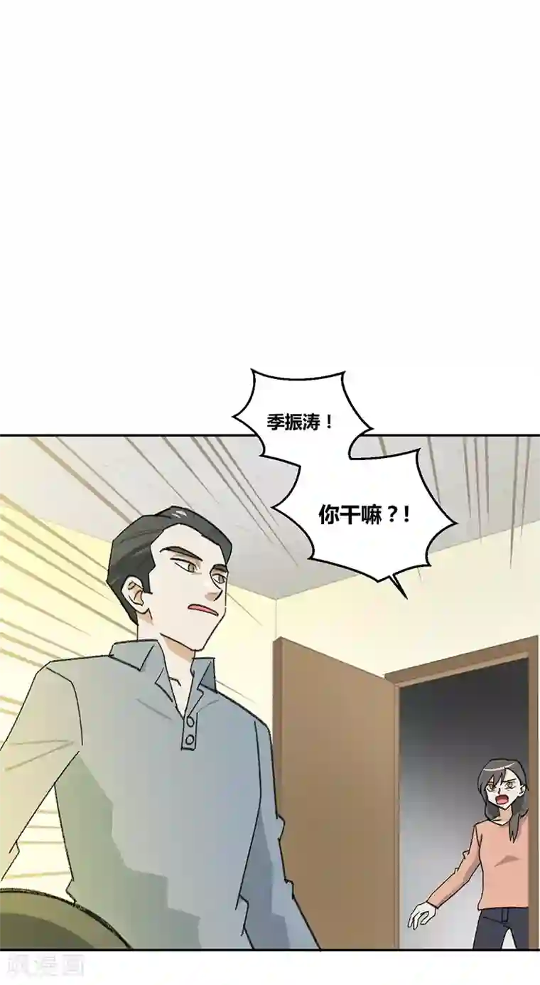 不良影后上上签第3话 不良渣父