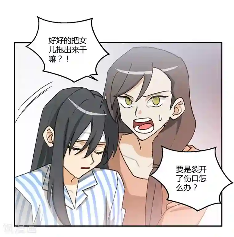 不良影后上上签第3话 不良渣父