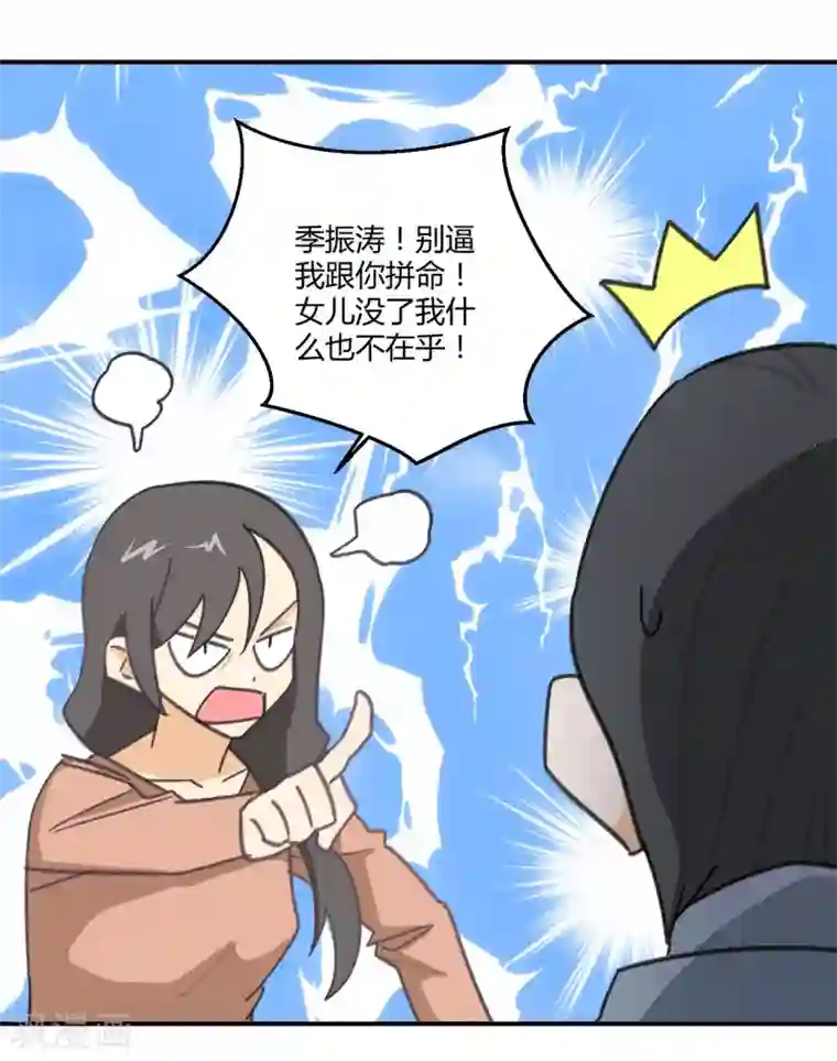 不良影后上上签第4话 渣父在哪里？