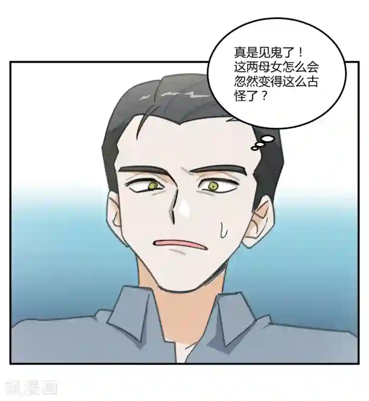不良影后上上签第4话 渣父在哪里？