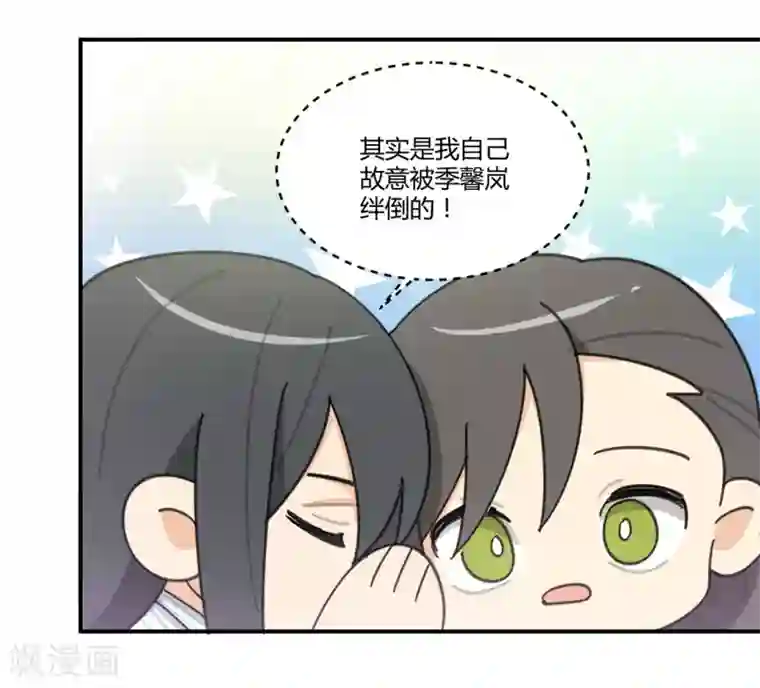 不良影后上上签第4话 渣父在哪里？