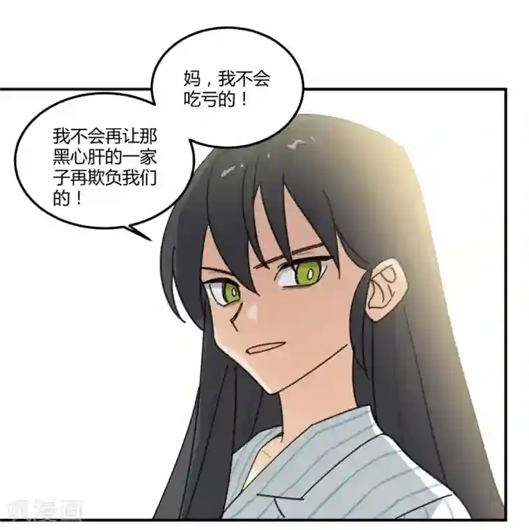 不良影后上上签第4话 渣父在哪里？