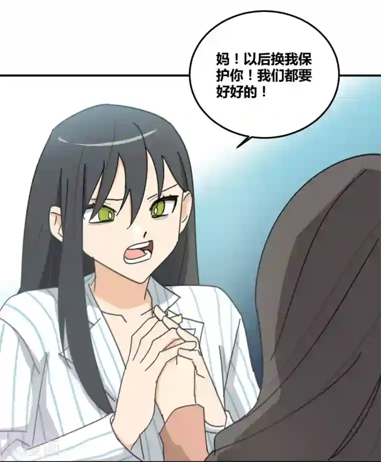 不良影后上上签第4话 渣父在哪里？