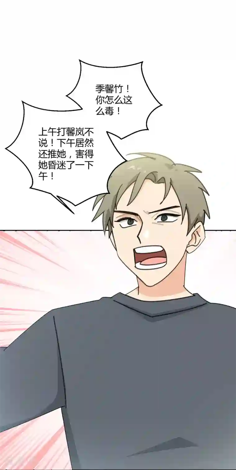 不良影后上上签第4话 渣父在哪里？