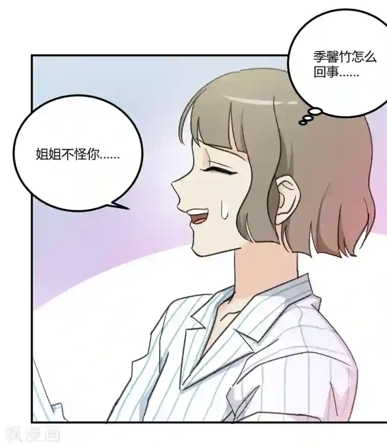 不良影后上上签第4话 渣父在哪里？