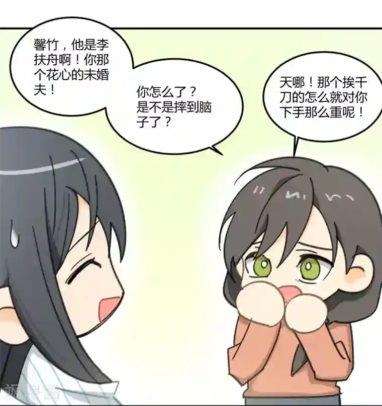 不良影后上上签第5话 我们只是情不自禁